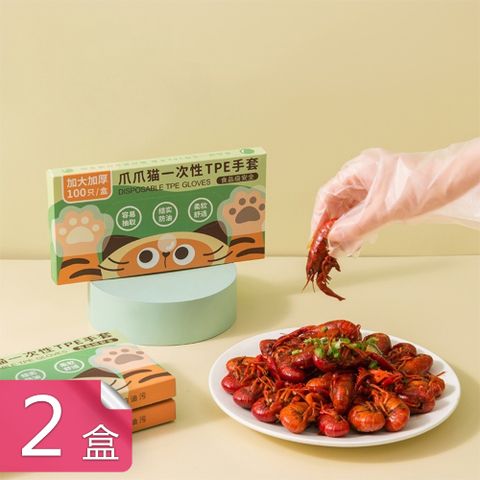 茉家 食品級TPE高韌性拋棄式防油手套-2盒
