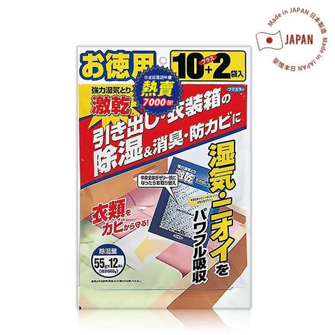 Fumakilla 日本Fuma激乾除濕包(抽屜衣櫃專用)12袋入x27g