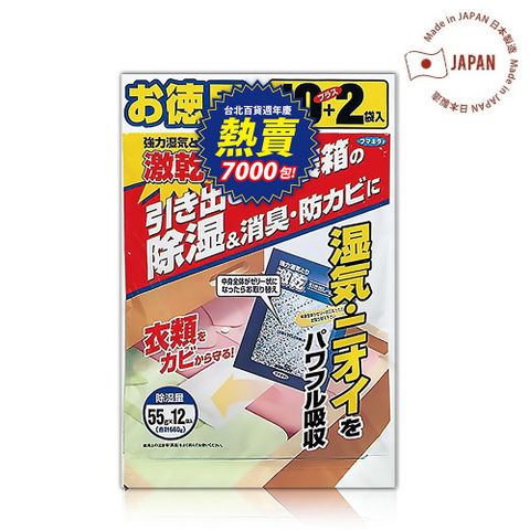 日本Fuma激乾除濕包12入x27g