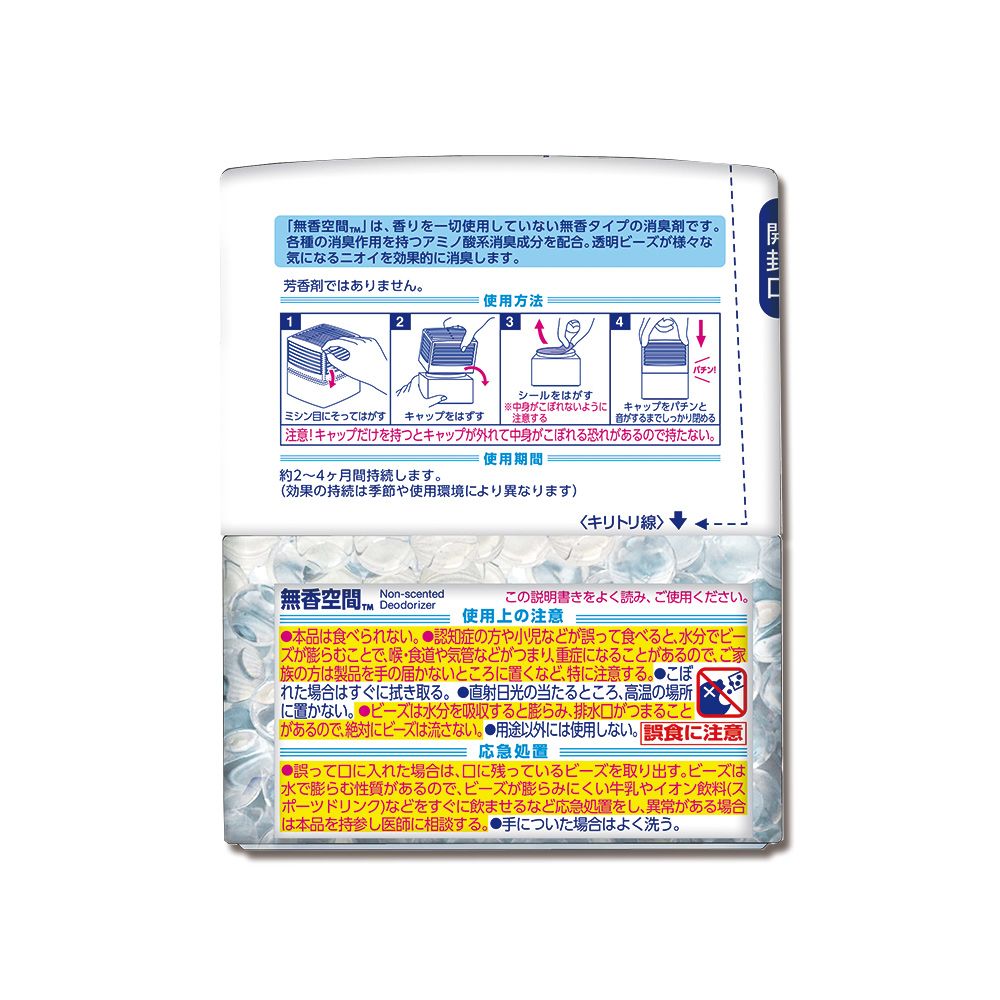 小林製藥 日本無香空間居家室內消臭珠芳香除臭劑-無香白315g/盒(放置型空氣清新劑,分解異味消臭晶球)