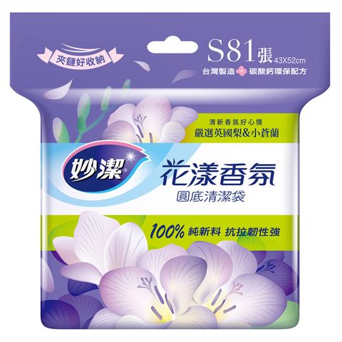 妙潔 花漾香氛清潔袋-S(81張/12L)