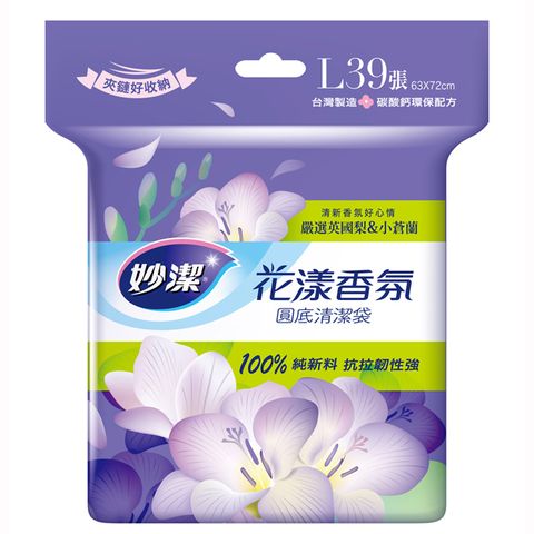 妙潔 花漾香氛清潔袋-L(39張/32L)