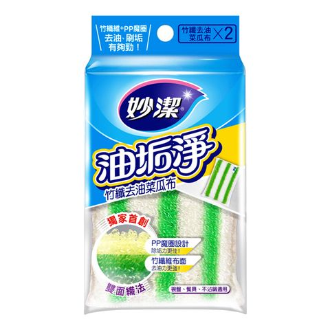 妙潔 油垢淨竹纖去油菜瓜布(2片)