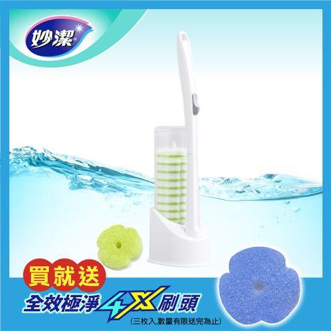妙潔 易淨拋可替換式馬桶刷-強效型 (1桿14刷頭)