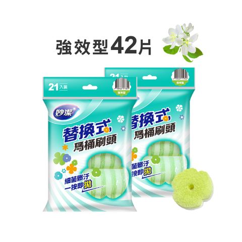 妙潔 替換式馬桶刷頭 強效補充包(42片裝)
