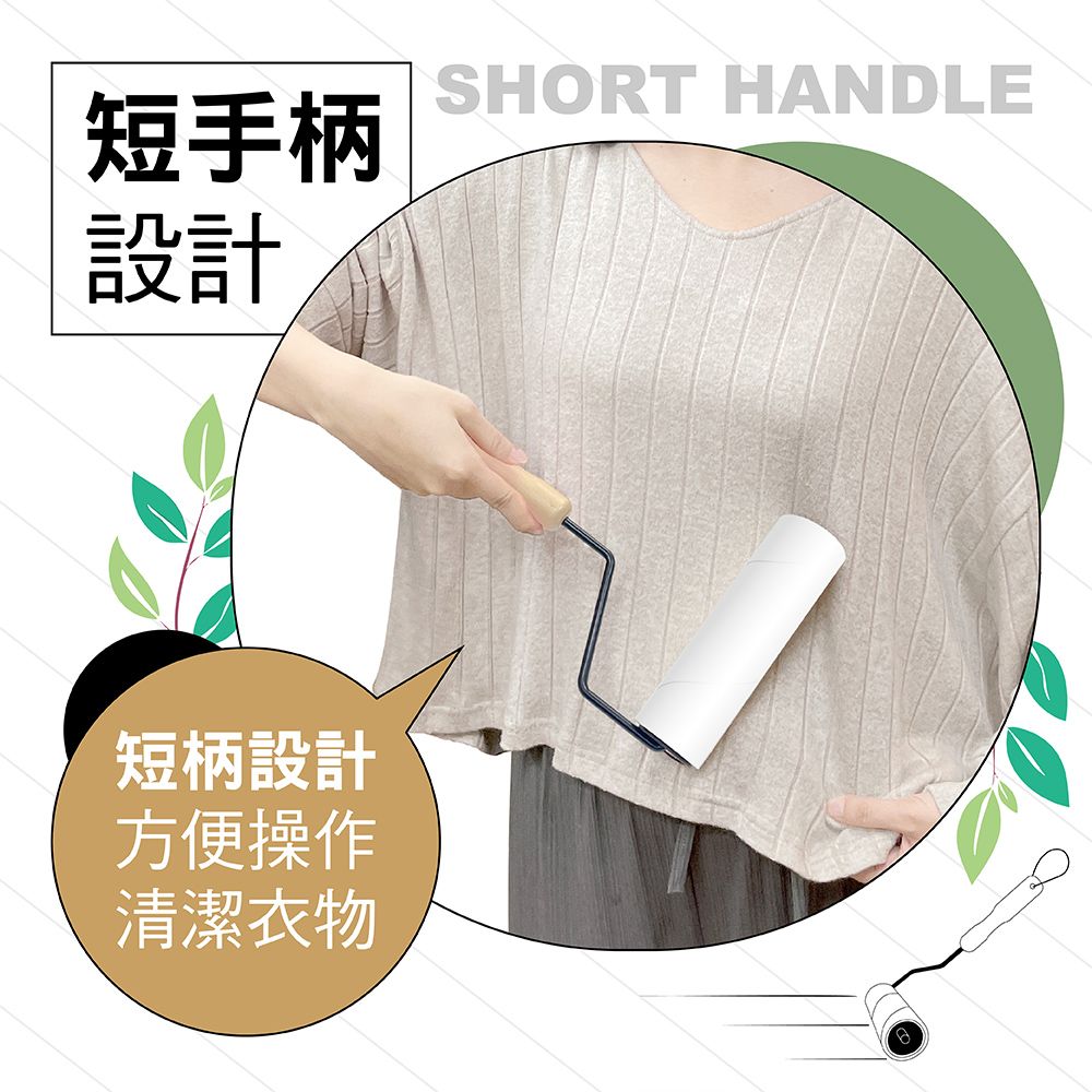 MINONO 米諾諾 原木膠黏滾筒16cm短柄 手把x1+4捲膠紙(地毯寵物隨手黏毛除塵清潔滾輪滾筒紙捲撢器拖把工具補充包)