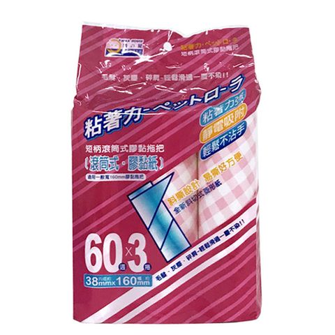 滾輪補充包3入