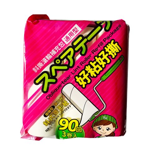 新式斜撕滾輪補充包(90回X3捲)