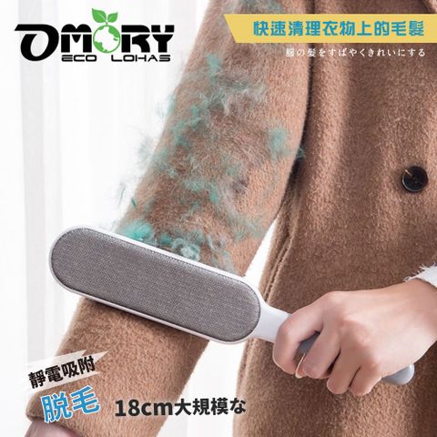 OMORY 寬面靜電衣物除毛刷器-(附收納盒)