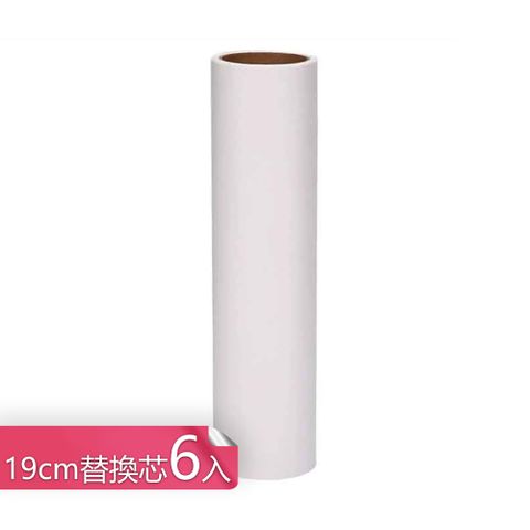 【茉家】加長加寬極致順手伸縮黏毛器-19cm替換芯6入