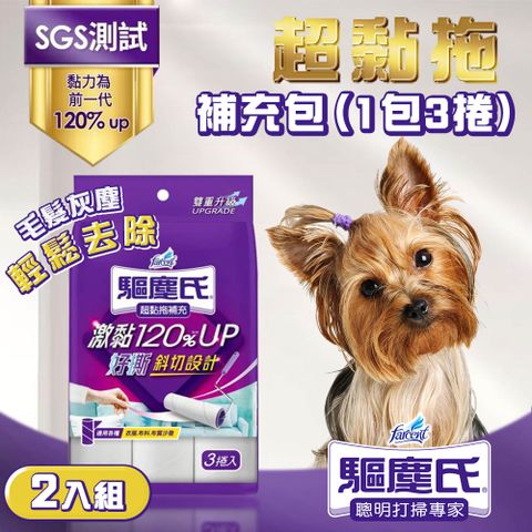 【驅塵氏】2入組 超黏拖補充包(1包3捲)