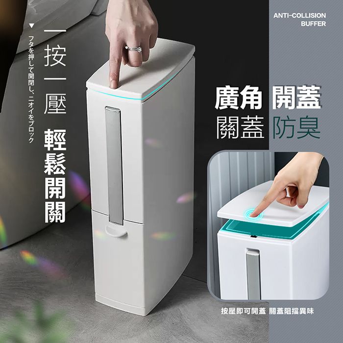 FL生活+ 【FL 生活+】5公升彈蓋式縫隙型3合1附馬桶刷垃圾桶(窄縫/衛生紙/垃圾袋儲放/浴室/廁所/A-145)