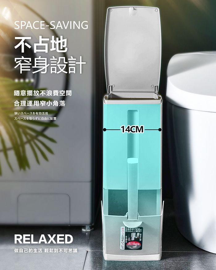 FL生活+ 【FL 生活+】5公升彈蓋式縫隙型3合1附馬桶刷垃圾桶(窄縫/衛生紙/垃圾袋儲放/浴室/廁所/A-145)