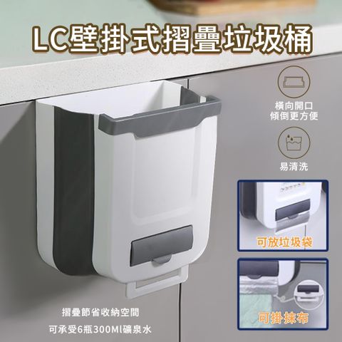 LC壁掛式摺疊垃圾桶