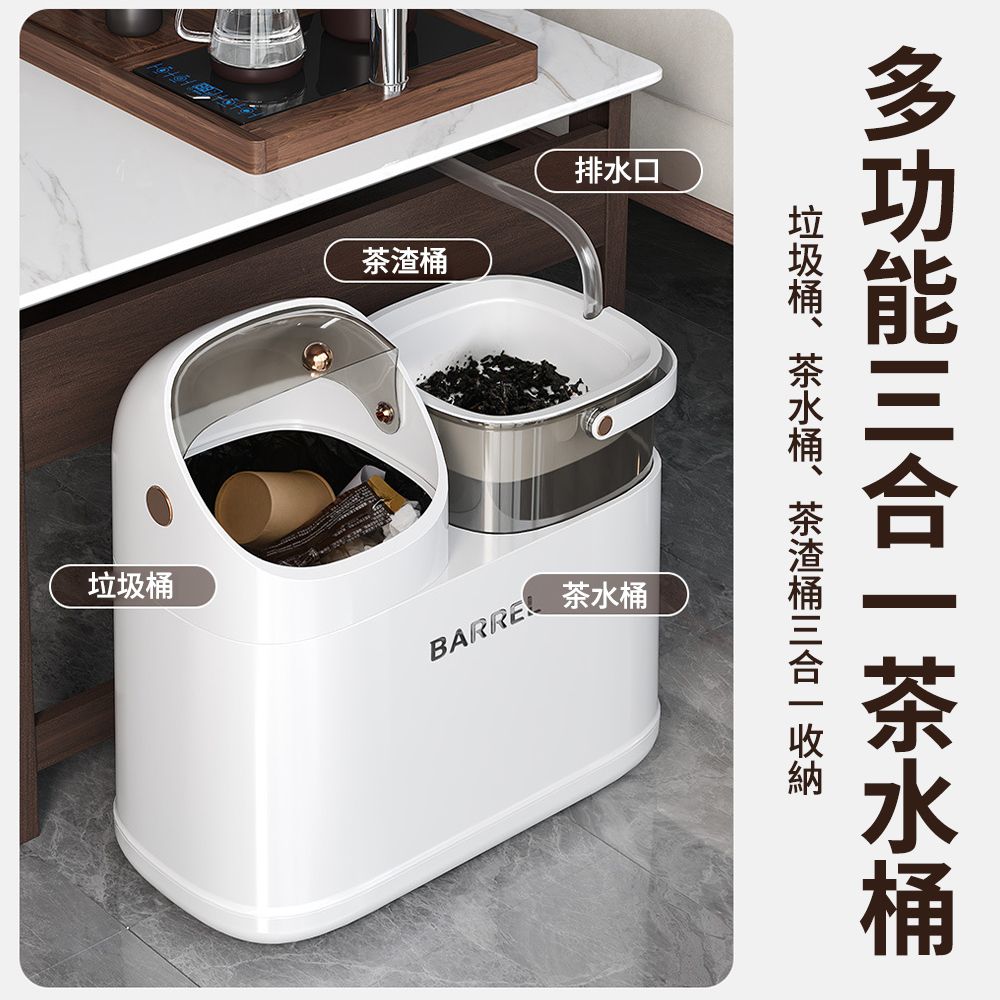  多功能茶桶茶渣桶幹濕分離廢水桶茶葉漏垃圾桶茶具配件茶臺茶水桶