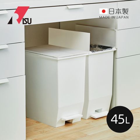 RISU SOLOW日本製腳踏式對開蓋分類垃圾桶-45L-2色可選
