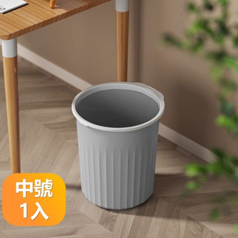 【晴安居】簡約風大容量垃圾桶 環保PP可壓垃圾袋大口徑垃圾桶-中號1入組