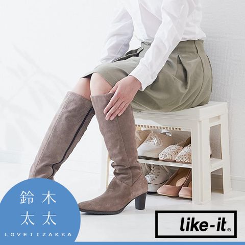Like-it 玄關穿鞋收納椅 (糖霜白)(鈴木太太公司貨)