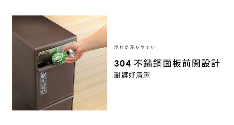 汚れが落ちやすい304 不鋼面板前開設計耐髒好清潔