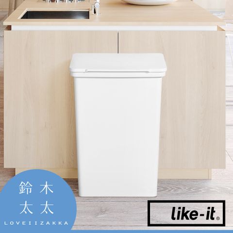 Like-it 大容量分類垃圾桶52L(鈴木太太公司貨)