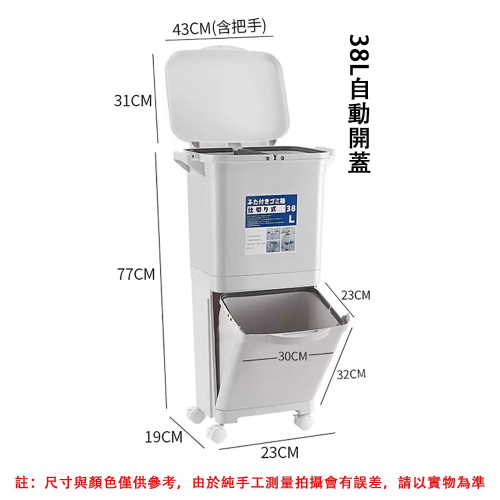 31CM43CM(含把手)77CM付き8L-30CM23CM32CM19CM23CM註:尺寸與顏色僅供參考,由於純手工測量拍攝會有誤差,請以實物為準