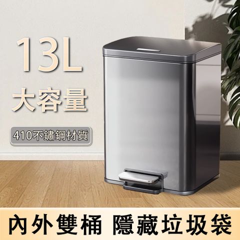 廚房垃圾桶  家用不鏽鋼垃圾桶 客廳腳踏式垃圾桶 腳踩帶蓋垃圾桶  收納桶 垃圾桶 含內桶