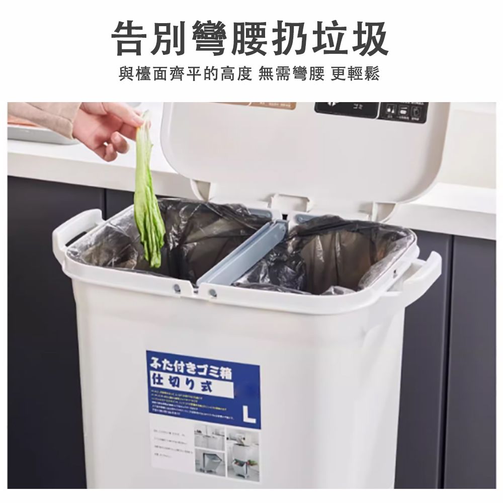 告別彎腰扔垃圾與檯面齊平的高度 無需彎腰 更輕鬆付きゴミ箱