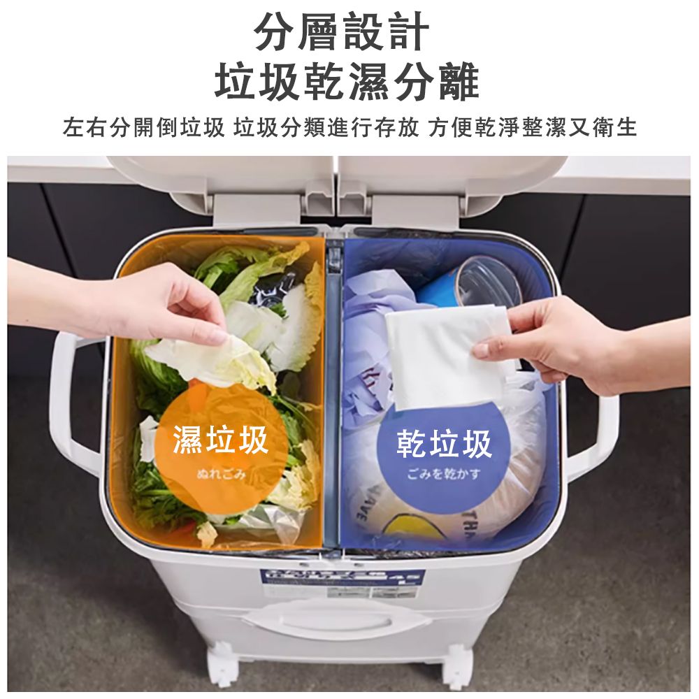 分層設計垃圾乾濕分離左右分開倒垃圾 垃圾分類進行存放 方便乾淨整潔又衛生濕垃圾乾垃圾ごみを乾かす