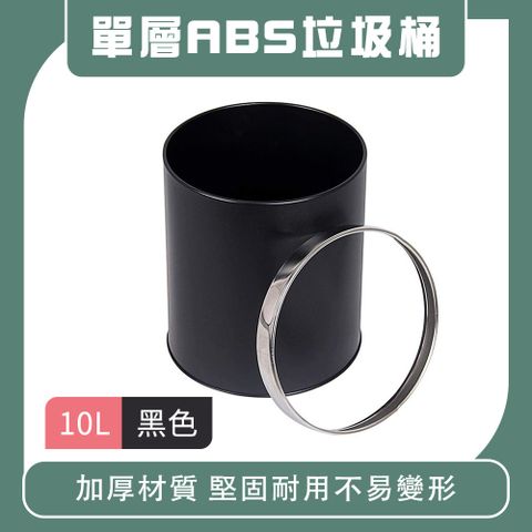 180-TCBPC 單層ABS垃圾桶