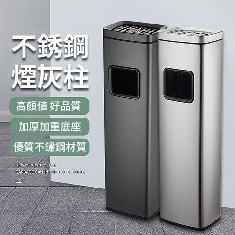 垃圾桶 煙灰柱 滅煙柱 清潔用品 不鏽鋼煙灰柱 不鏽鋼垃圾桶