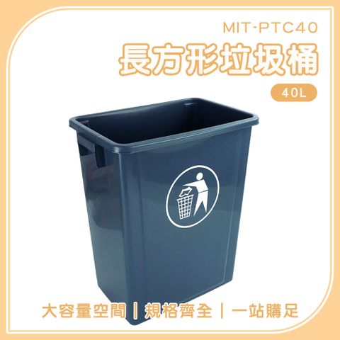 分類垃圾桶 40L 無蓋垃圾桶 回收垃圾桶 質感垃圾桶 方形垃圾桶 資源回收箱 窄型垃圾桶 B-PTC40