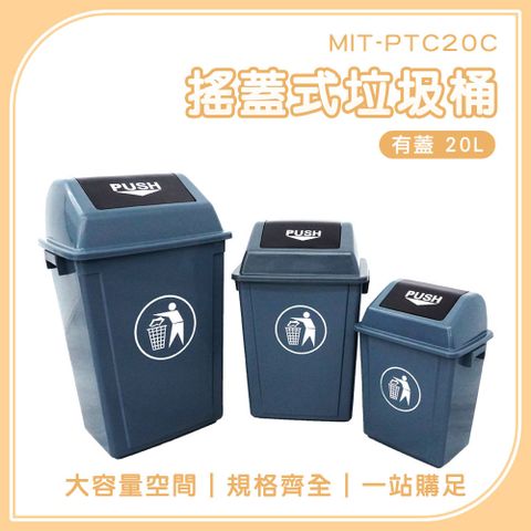 垃圾分類 密封垃圾桶 垃圾分類桶 垃圾桶20L 塑膠垃圾桶 資源回收箱 方形垃圾桶 回收桶 851-PTC20C