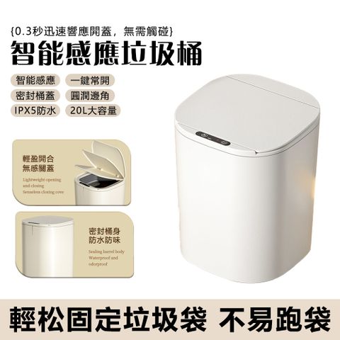 智能感應垃圾桶