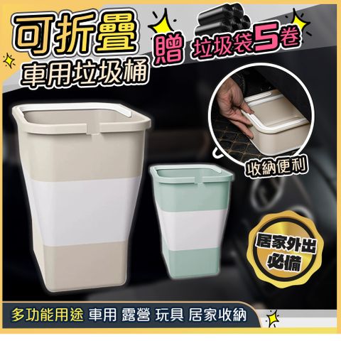 【藻土屋】折疊多用途收納垃圾桶贈垃圾袋5捲/垃圾桶-A