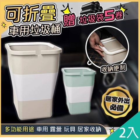 【藻土屋】2入-折疊多用途收納垃圾桶贈垃圾袋10捲/垃圾桶-A
