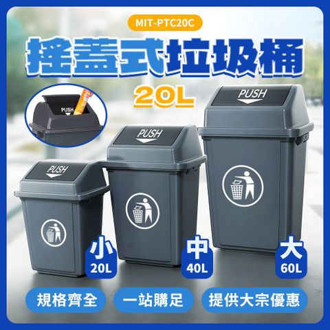 20L分類垃圾桶 垃圾筒 回收桶 蓋子垃圾桶 附蓋垃圾桶 方形垃圾桶 資源回收桶 垃圾分類 550-PTC20C
