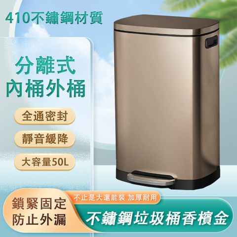 Ailide 金柯 50L 垃圾桶 不鏽鋼垃圾桶 腳踏式垃圾桶 大容量廚餘桶 客廳垃圾桶 密封防塵 雙桶設計