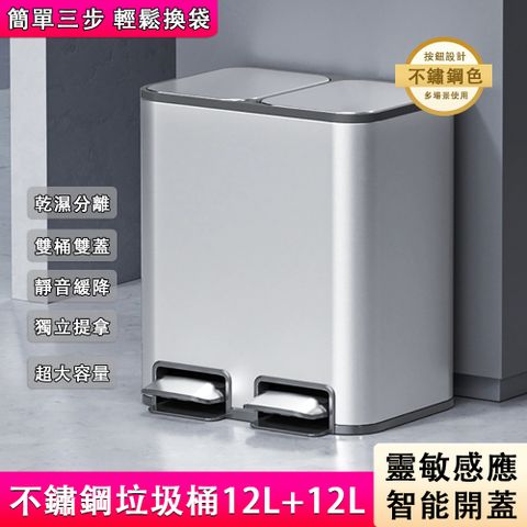 Genfield 潔安惠 24L乾濕分類垃圾桶 雙內桶