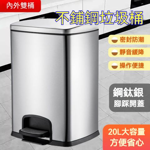 JK 金柯 20L防指紋不鏽鋼垃圾桶 帶內桶