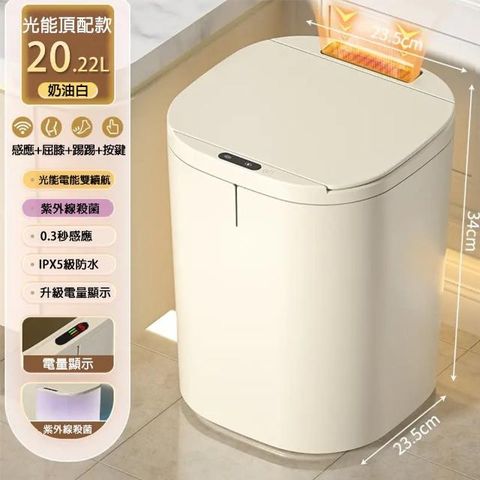 漢沃智能感應垃圾桶