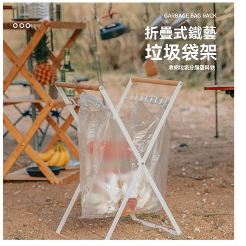 戶外垃圾架可折疊露營家用垃圾架雜物架廚房收納架