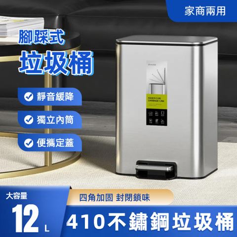 防指紋腳踩不鏽鋼垃圾桶 經典色 12L