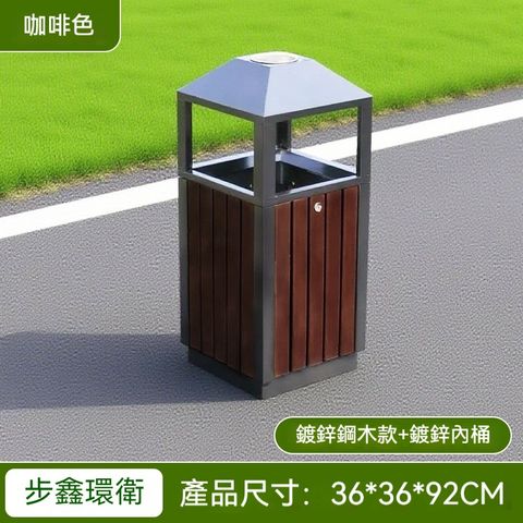 BUXIN 步鑫 不鏽鋼戶外垃圾桶 鋼木款塔桶 容量60L 琥珀黃/咖啡色