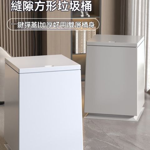 輕奢帶蓋 方形垃圾桶 衛生間 廁所專用 高顔值按壓式 家用客廳