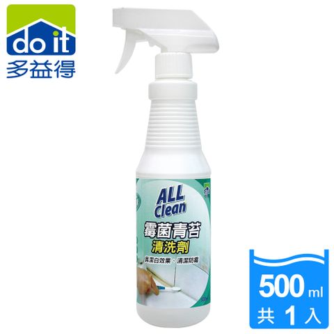 All Clean 多益得 霉菌青苔清洗劑500ml