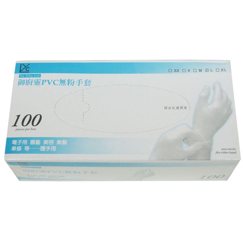  【一品川流】御廚靈 拋棄式PVC無粉手套-L號-100入X3盒