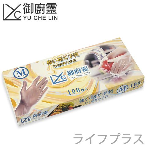 御廚靈 【一品川流】 拋棄式TPE高彈力手套-100入-M號 X 1盒