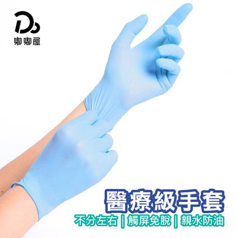 無粉PVC檢驗手套-加厚型-2入