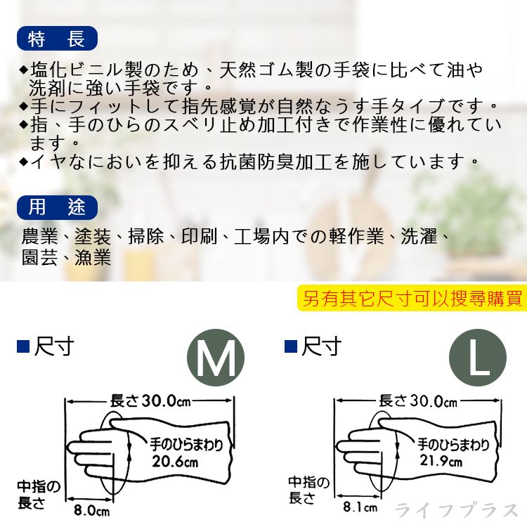 一品川流 日本製 東和TWOA橡膠手套-4雙入