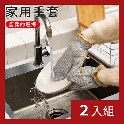 【CS22】鋼絲隔熱防燙洗碗手套(3雙/入)-2入